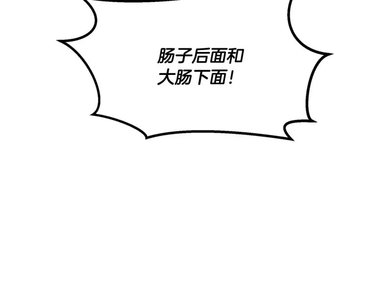 第17话 武辰的妈妈 第62页