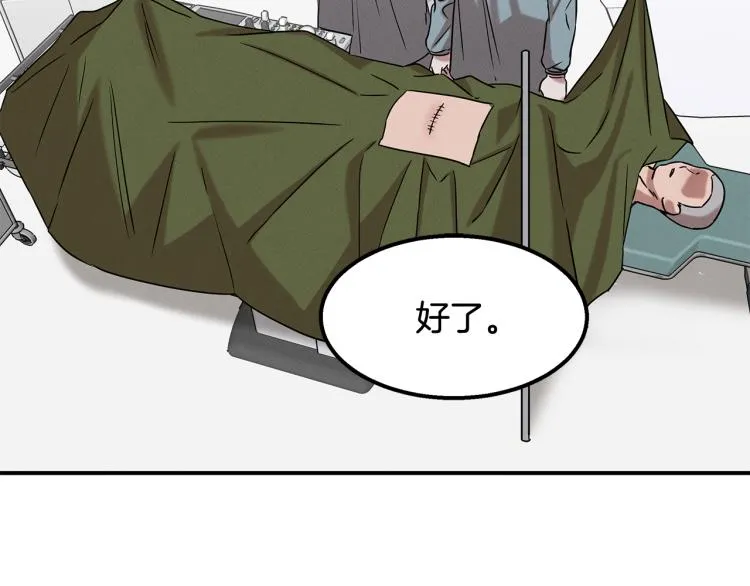 第17话 武辰的妈妈 第66页