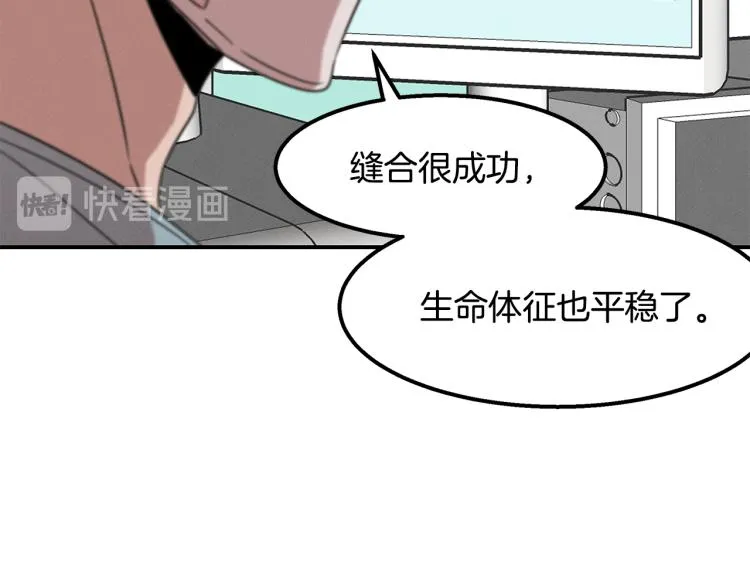 第17话 武辰的妈妈 第69页