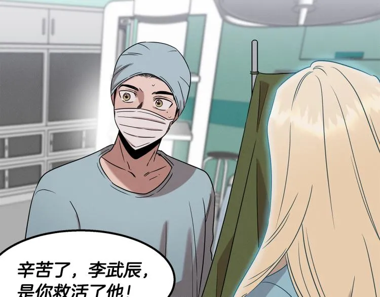 第17话 武辰的妈妈 第71页
