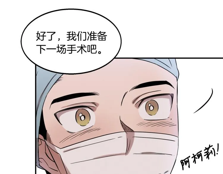第17话 武辰的妈妈 第75页