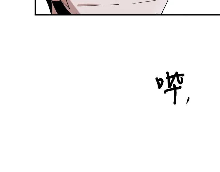 第17话 武辰的妈妈 第76页