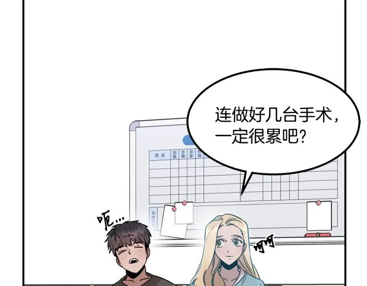 第17话 武辰的妈妈 第81页