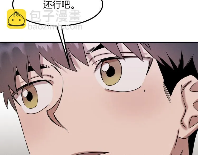第17话 武辰的妈妈 第84页