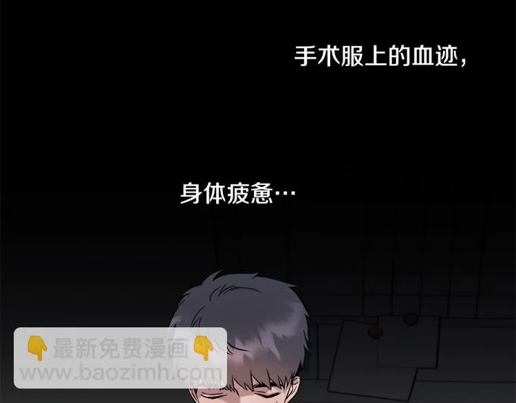 第17话 武辰的妈妈 第87页