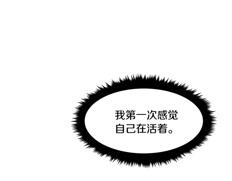 第17话 武辰的妈妈 第91页