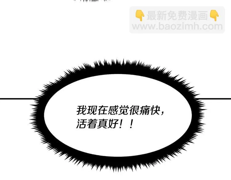 第17话 武辰的妈妈 第93页