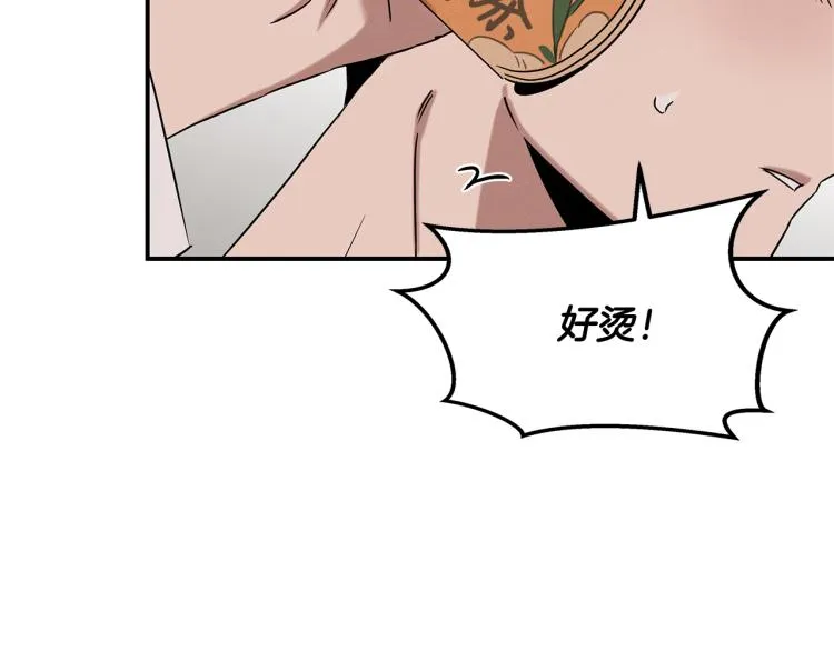 第17话 武辰的妈妈 第97页