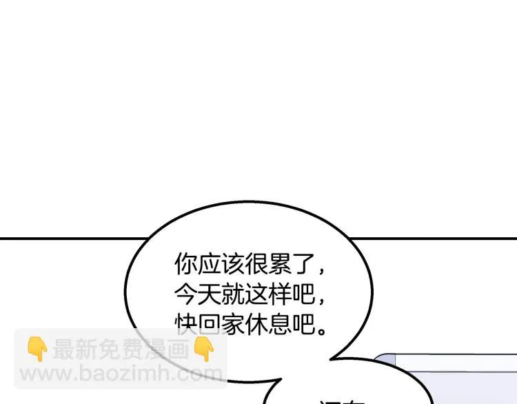 第17话 武辰的妈妈 第100页