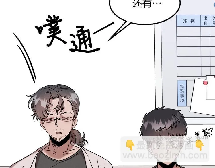 第17话 武辰的妈妈 第101页
