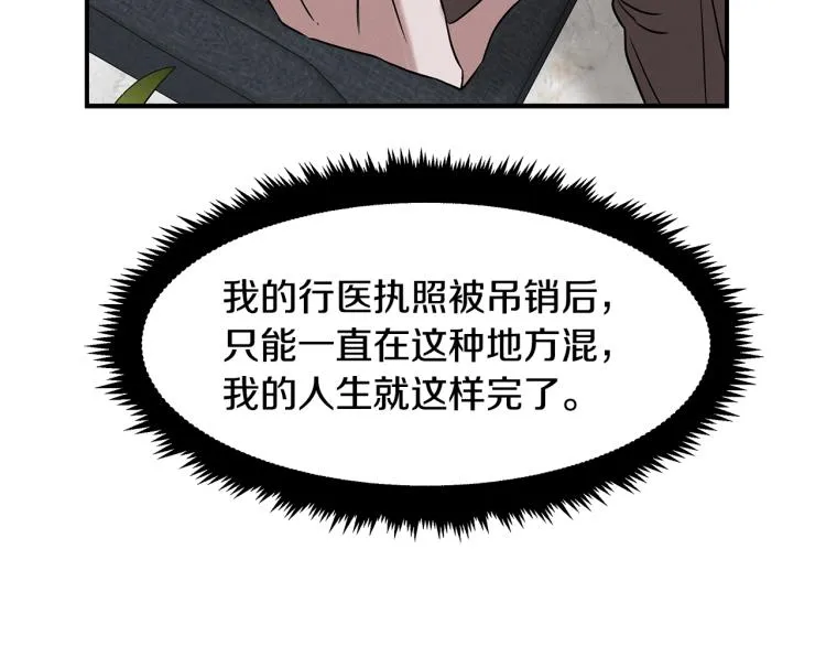 第17话 武辰的妈妈 第108页