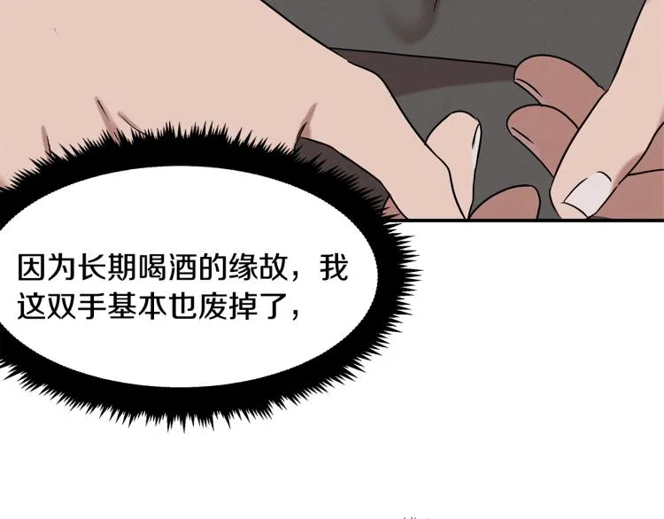 第17话 武辰的妈妈 第111页