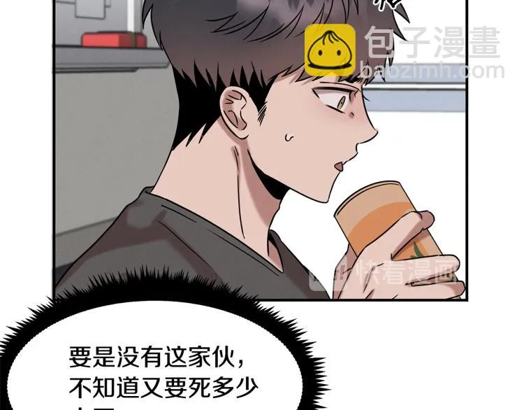 第17话 武辰的妈妈 第113页