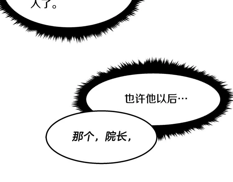 第17话 武辰的妈妈 第114页