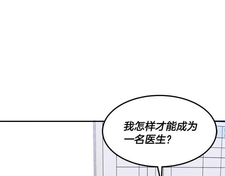 第17话 武辰的妈妈 第115页