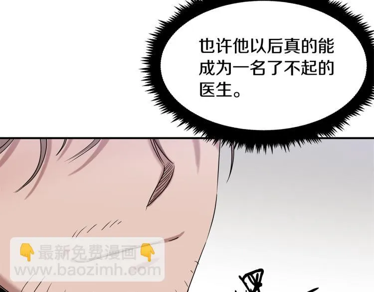 第17话 武辰的妈妈 第118页