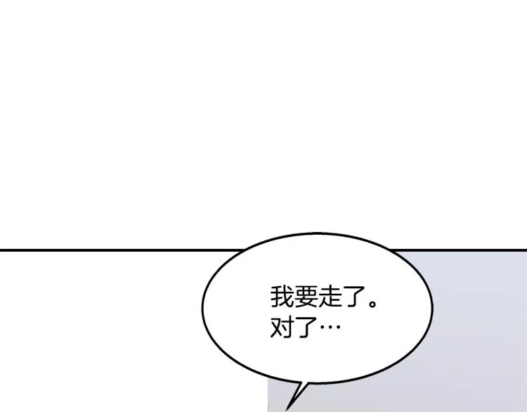 第17话 武辰的妈妈 第120页