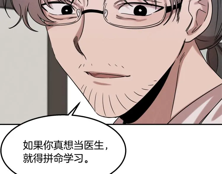 第17话 武辰的妈妈 第124页