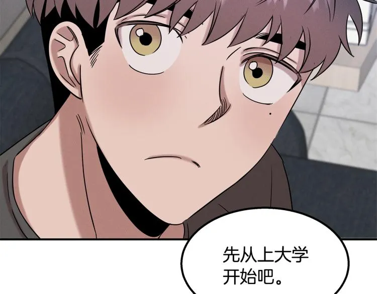 第17话 武辰的妈妈 第126页
