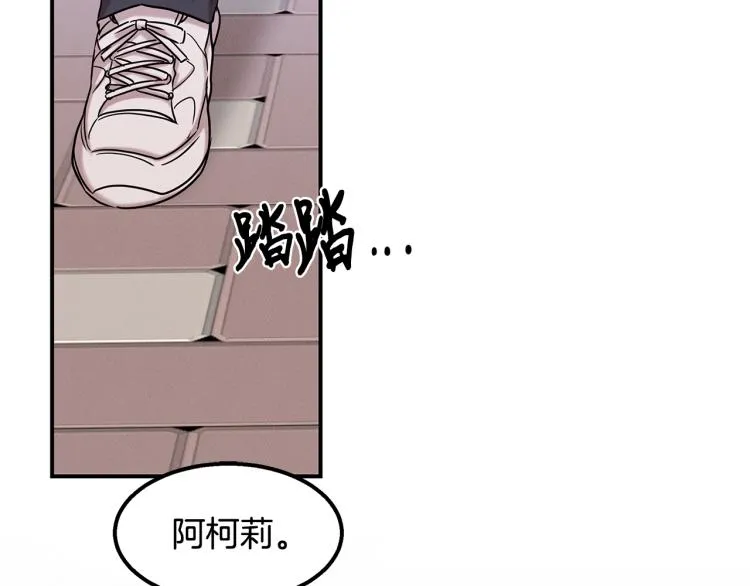 第17话 武辰的妈妈 第129页
