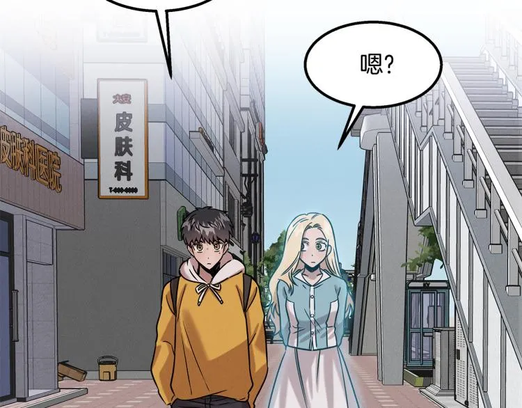 第17话 武辰的妈妈 第130页
