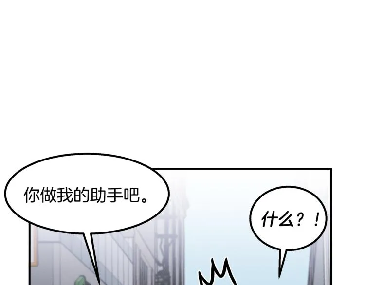 第17话 武辰的妈妈 第132页