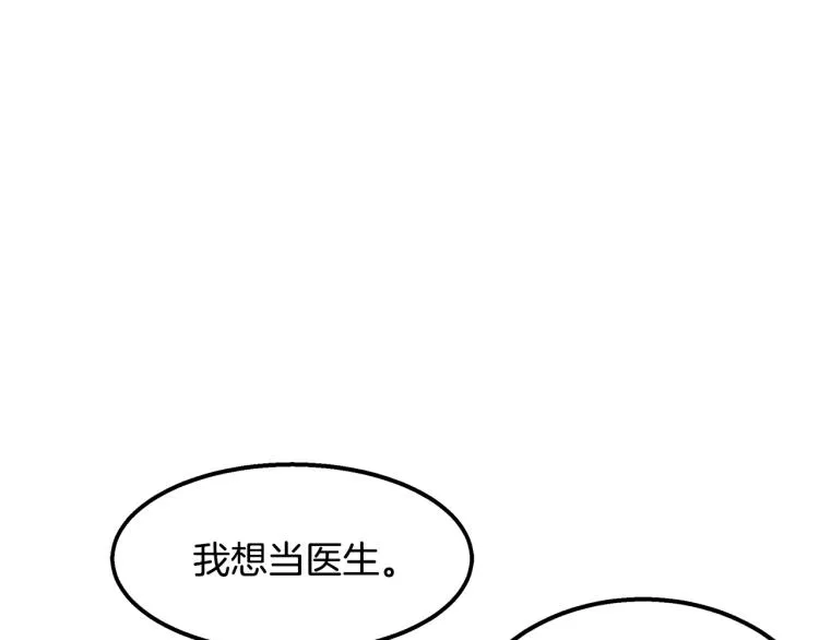 第17话 武辰的妈妈 第134页