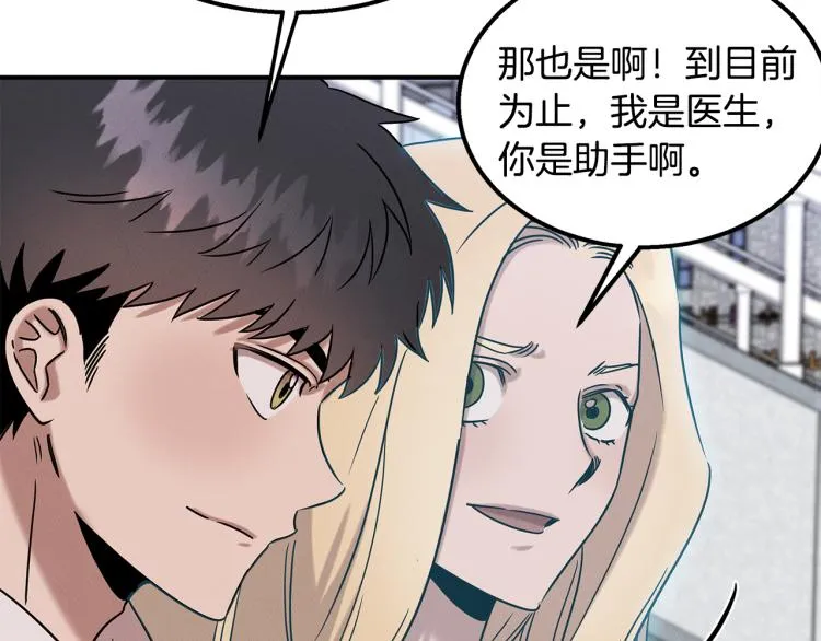 第17话 武辰的妈妈 第135页