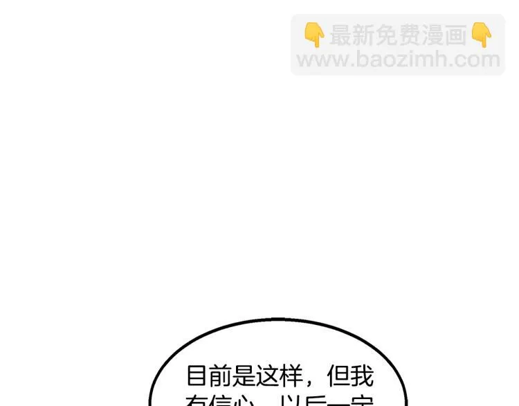 第17话 武辰的妈妈 第137页