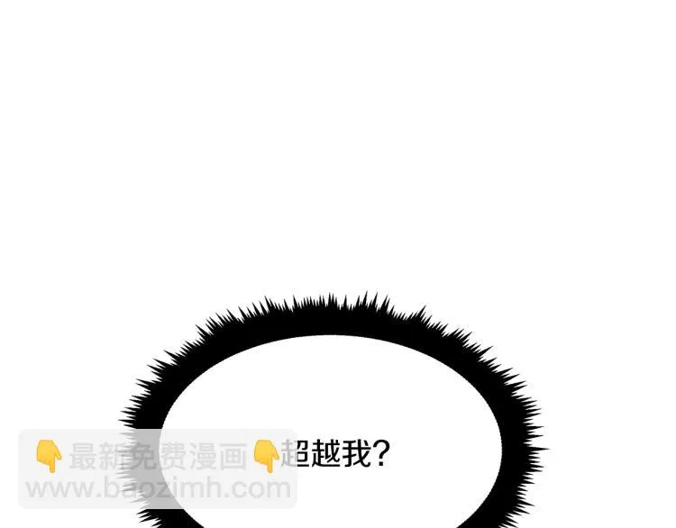 第17话 武辰的妈妈 第140页