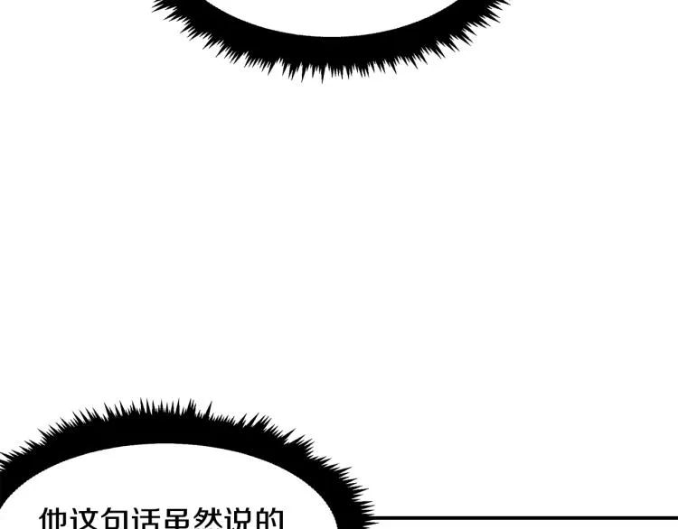 第17话 武辰的妈妈 第141页