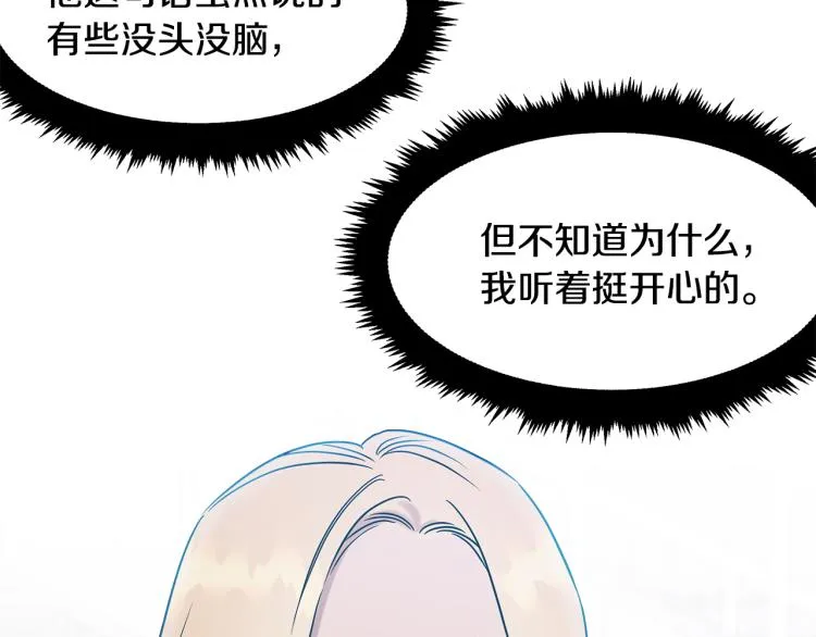 第17话 武辰的妈妈 第142页