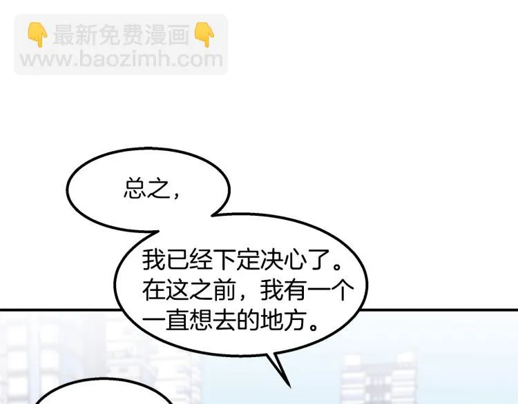 第17话 武辰的妈妈 第145页