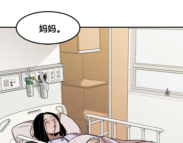 第17话 武辰的妈妈 第161页
