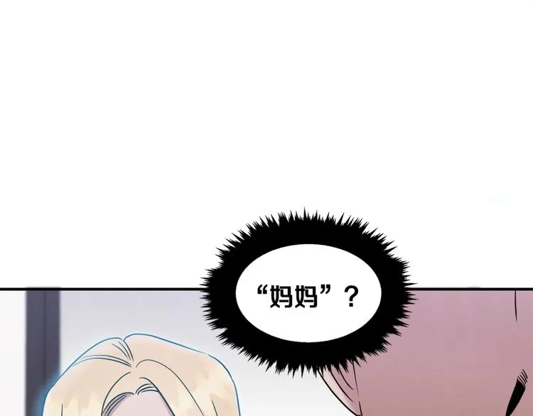 第17话 武辰的妈妈 第164页