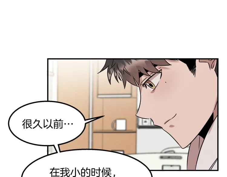 第17话 武辰的妈妈 第174页
