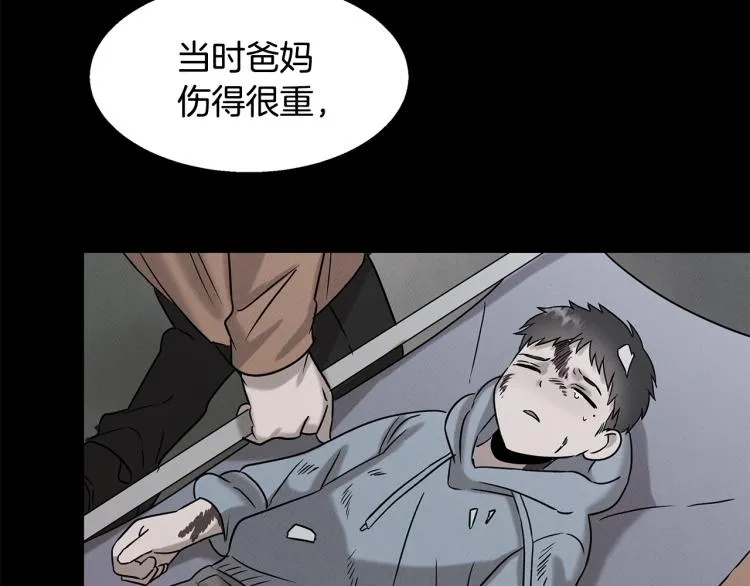 第17话 武辰的妈妈 第178页