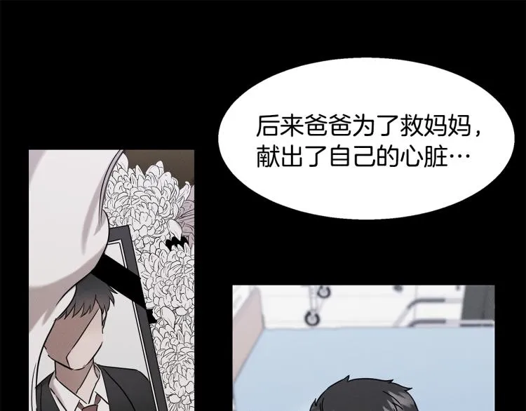 第17话 武辰的妈妈 第181页