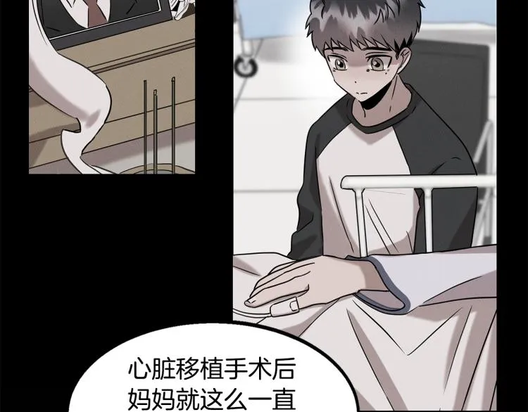 第17话 武辰的妈妈 第182页