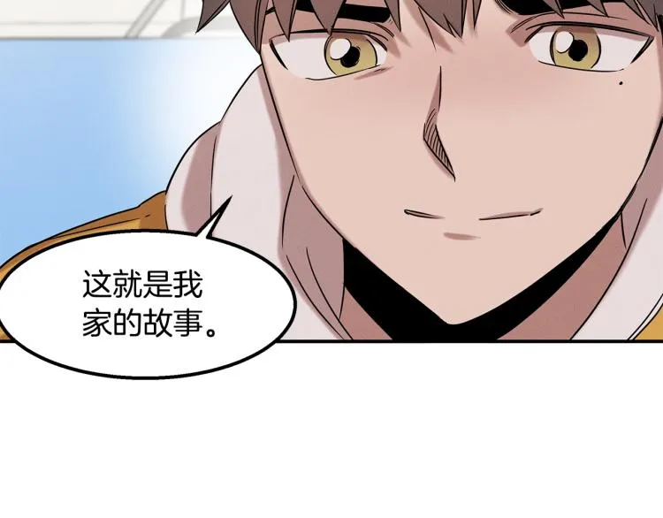 第17话 武辰的妈妈 第185页