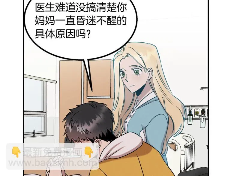 第17话 武辰的妈妈 第187页