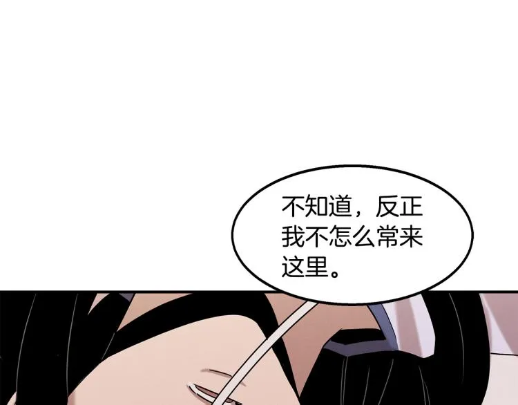 第17话 武辰的妈妈 第189页