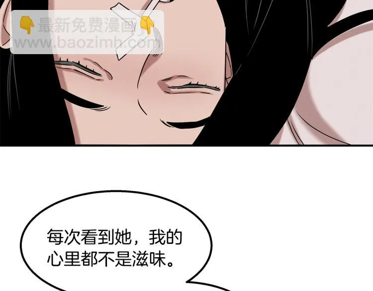 第17话 武辰的妈妈 第190页