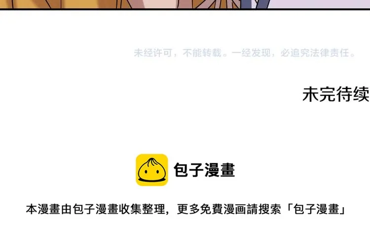 第17话 武辰的妈妈 第194页