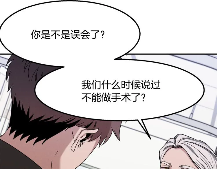 第20话 小姐姐 第7页