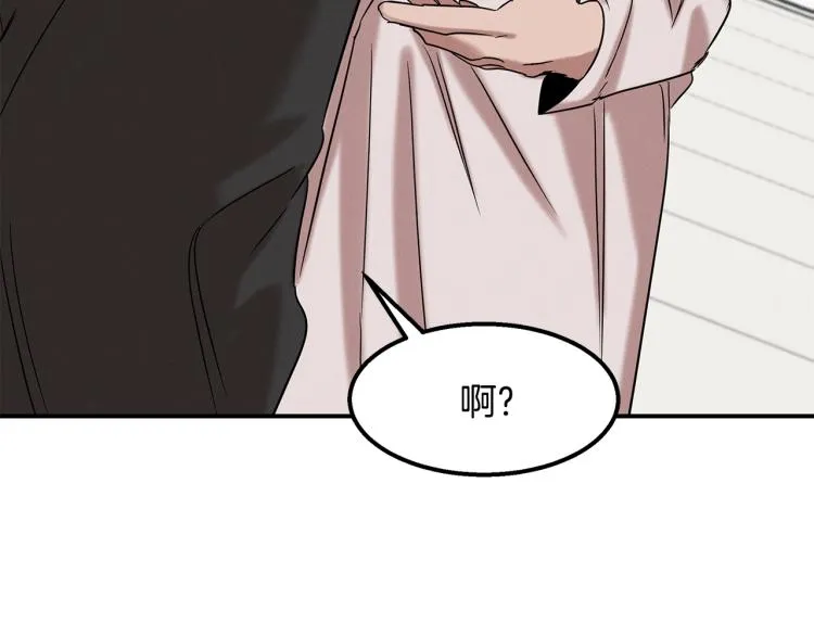 第20话 小姐姐 第9页