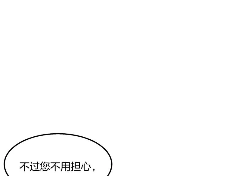 第20话 小姐姐 第13页