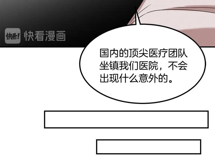第20话 小姐姐 第15页