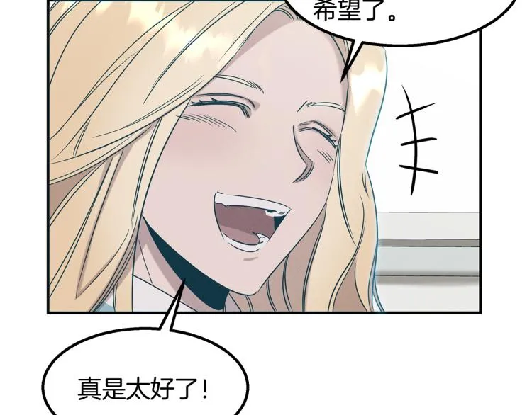 第20话 小姐姐 第20页