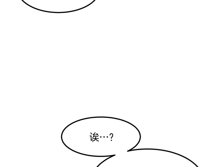 第20话 小姐姐 第21页